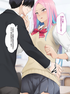 [HELLTER SKELTER (kaiga)] 鬼ちんぽでいじめっ娘を奴隷に堕とすまで2 -Chapter1- [萌意永久个人汉化]_029