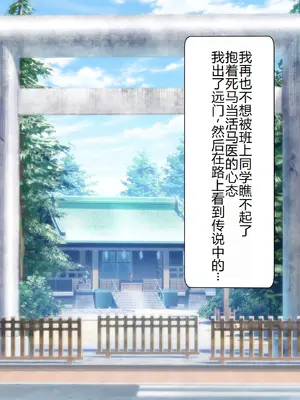[HELLTER SKELTER (kaiga)] 鬼ちんぽでいじめっ娘を奴隷に堕とすまで2 -Chapter1- [萌意永久个人汉化]_012