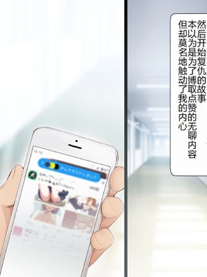 [HELLTER SKELTER (kaiga)] 鬼ちんぽでいじめっ娘を奴隷に堕とすまで2 -Chapter1- [萌意永久个人汉化]_003