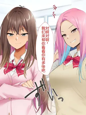 [HELLTER SKELTER (kaiga)] 鬼ちんぽでいじめっ娘を奴隷に堕とすまで2 -Chapter1- [萌意永久个人汉化]_011