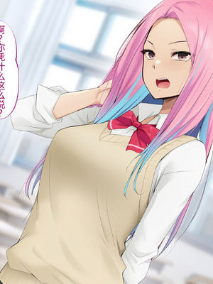 [HELLTER SKELTER (kaiga)] 鬼ちんぽでいじめっ娘を奴隷に堕とすまで2 -Chapter1- [萌意永久个人汉化]_024