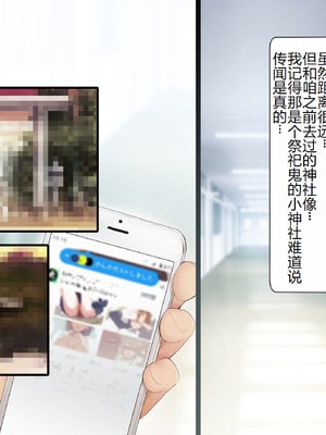 [HELLTER SKELTER (kaiga)] 鬼ちんぽでいじめっ娘を奴隷に堕とすまで2 -Chapter1- [萌意永久个人汉化]_004