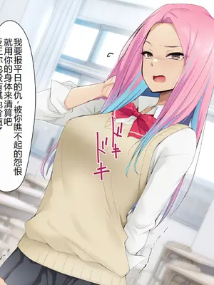 [HELLTER SKELTER (kaiga)] 鬼ちんぽでいじめっ娘を奴隷に堕とすまで2 -Chapter1- [萌意永久个人汉化]_023