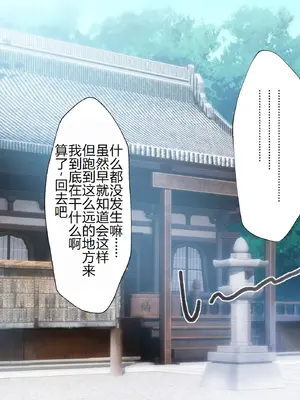 [HELLTER SKELTER (kaiga)] 鬼ちんぽでいじめっ娘を奴隷に堕とすまで2 -Chapter1- [萌意永久个人汉化]_014