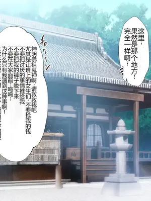 [HELLTER SKELTER (kaiga)] 鬼ちんぽでいじめっ娘を奴隷に堕とすまで2 -Chapter1- [萌意永久个人汉化]_013