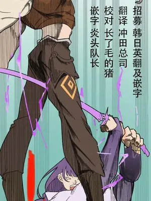 [ふにあいあいす (不似合りこ)] 白鷺日記～白百合の姫君～ (原神) [颠佬旅者汉化组]_28