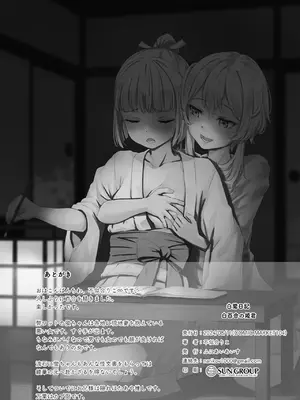[ふにあいあいす (不似合りこ)] 白鷺日記～白百合の姫君～ (原神) [颠佬旅者汉化组]_27