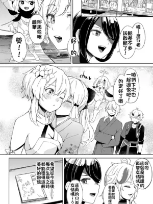 [ふにあいあいす (不似合りこ)] 白鷺日記～白百合の姫君～ (原神) [颠佬旅者汉化组]_25