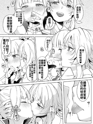 [ふにあいあいす (不似合りこ)] 白鷺日記～白百合の姫君～ (原神) [颠佬旅者汉化组]_08
