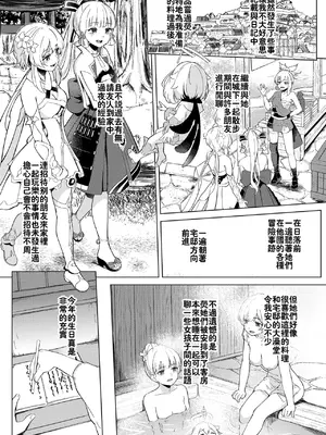 [ふにあいあいす (不似合りこ)] 白鷺日記～白百合の姫君～ (原神) [颠佬旅者汉化组]_10