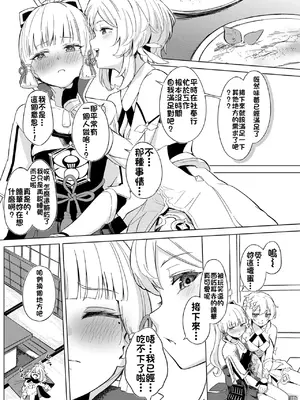 [ふにあいあいす (不似合りこ)] 白鷺日記～白百合の姫君～ (原神) [颠佬旅者汉化组]_04