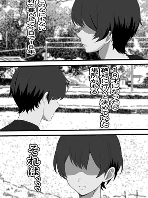 [フリテン堂] 村に一軒だけの風俗店に行ったら幼馴染の母親しかいなかったのだが_07