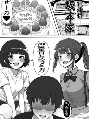[フリテン堂] 村に一軒だけの風俗店に行ったら幼馴染の母親しかいなかったのだが_03