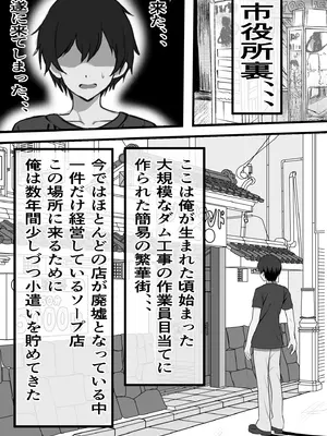 [フリテン堂] 村に一軒だけの風俗店に行ったら幼馴染の母親しかいなかったのだが_08