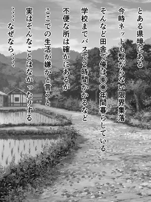 [フリテン堂] 村に一軒だけの風俗店に行ったら幼馴染の母親しかいなかったのだが_02
