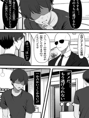 [フリテン堂] 村に一軒だけの風俗店に行ったら幼馴染の母親しかいなかったのだが_11