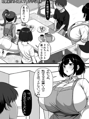 [フリテン堂] 村に一軒だけの風俗店に行ったら幼馴染の母親しかいなかったのだが_05