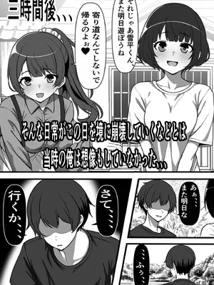 [フリテン堂] 村に一軒だけの風俗店に行ったら幼馴染の母親しかいなかったのだが_06