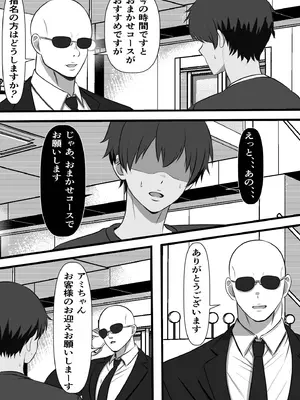 [フリテン堂] 村に一軒だけの風俗店に行ったら幼馴染の母親しかいなかったのだが_10