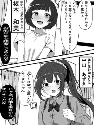 [フリテン堂] 村に一軒だけの風俗店に行ったら幼馴染の母親しかいなかったのだが_04