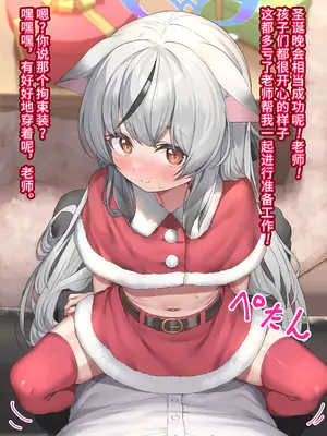 [いせのり] ココナちゃんからのクリスマスプレゼント 来自心奈的圣诞礼物 [不咕鸟汉化组]