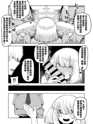 [おえかきかき] 貞操逆転物 小大唯の場合 (僕のヒーローアカデミア) [Banana手工漢化]_03