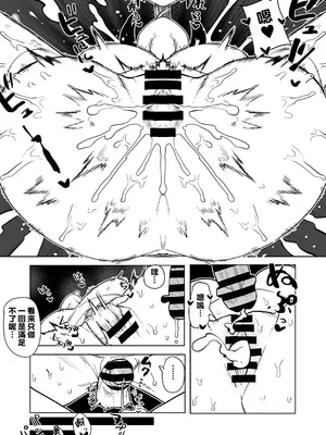 [おえかきかき] 貞操逆転物 小大唯の場合 (僕のヒーローアカデミア) [Banana手工漢化]_13