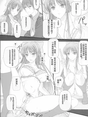 [けもこも屋 (こもりけい)] Oh, Akane! More! & More!! (ワルキューレロマンツェ)(菜鸡个人自用汉化)_07