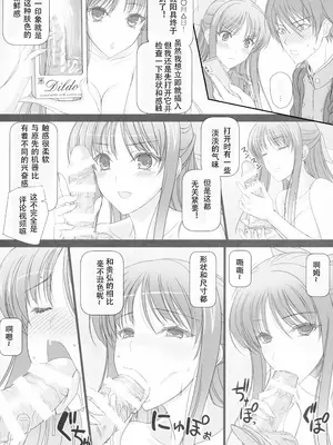 [けもこも屋 (こもりけい)] Oh, Akane! More! & More!! (ワルキューレロマンツェ)(菜鸡个人自用汉化)_09