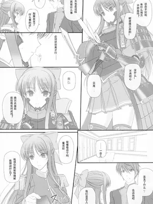 [けもこも屋 (こもりけい)] Oh, Akane! More! & More!! (ワルキューレロマンツェ)(菜鸡个人自用汉化)_06