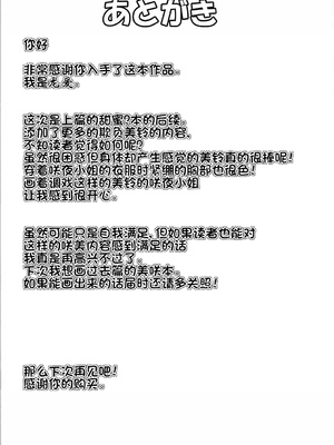 (C93) [龍頭だび (龍愛)] できごころめーりん2 (東方Project)｜一時興起的紅美鈴2 [赤銀漢化組]_18