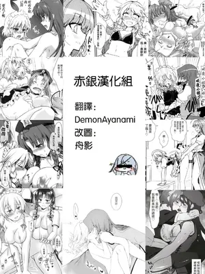 (C93) [龍頭だび (龍愛)] できごころめーりん2 (東方Project)｜一時興起的紅美鈴2 [赤銀漢化組]_20