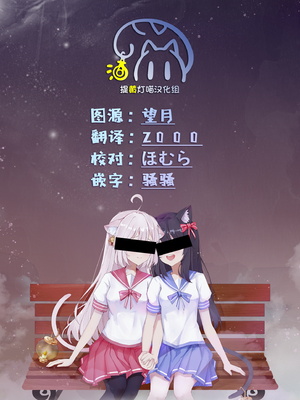 [どいの池] 最強魔術師VS高位サキュバスガチ百合タイマンバトル (二次元コミックマガジン サキュバス百合えっち Vol.3) [提黄灯喵汉化组]_22