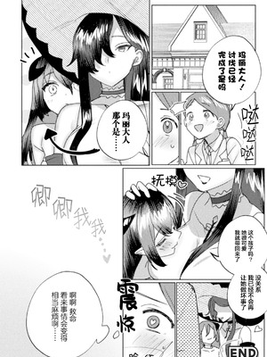 [どいの池] 最強魔術師VS高位サキュバスガチ百合タイマンバトル (二次元コミックマガジン サキュバス百合えっち Vol.3) [提黄灯喵汉化组]_20