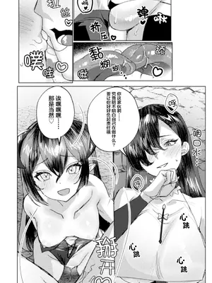 [どいの池] 最強魔術師VS高位サキュバスガチ百合タイマンバトル (二次元コミックマガジン サキュバス百合えっち Vol.3) [提黄灯喵汉化组]_08