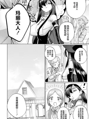 [どいの池] 最強魔術師VS高位サキュバスガチ百合タイマンバトル (二次元コミックマガジン サキュバス百合えっち Vol.3) [提黄灯喵汉化组]_02