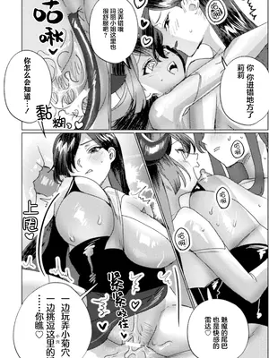 [どいの池] 最強魔術師VS高位サキュバスガチ百合タイマンバトル (二次元コミックマガジン サキュバス百合えっち Vol.3) [提黄灯喵汉化组]_16