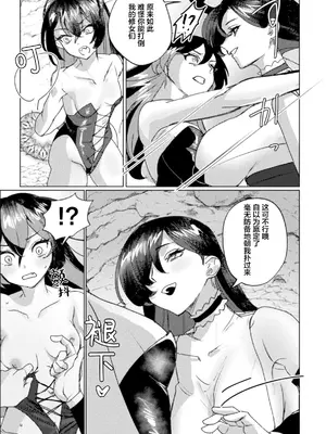 [どいの池] 最強魔術師VS高位サキュバスガチ百合タイマンバトル (二次元コミックマガジン サキュバス百合えっち Vol.3) [提黄灯喵汉化组]_05