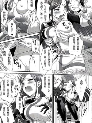 [U.R.C (桃屋しょう猫)]月英無惨 (真 三國無双)[中国翻訳][暗狼去码][無修正][DL版]_006