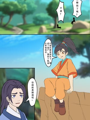 [123QWER] 村里祠堂秘密_001