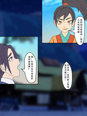 [123QWER] 村里祠堂秘密_003