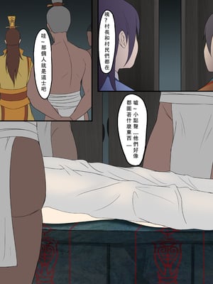[123QWER] 村里祠堂秘密_004