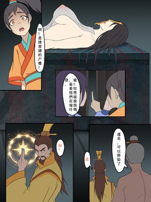 [123QWER] 村里祠堂秘密_005