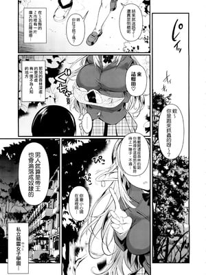 [シュート・ザ・ムーン (フエタキシ)] ハイエルフｘハイスクール 1-5 (白 + 黒 + TWINTAIL) [中国翻訳] [無修正]_01-004