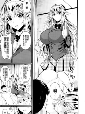 [シュート・ザ・ムーン (フエタキシ)] ハイエルフｘハイスクール 1-5 (白 + 黒 + TWINTAIL) [中国翻訳] [無修正]_01-008