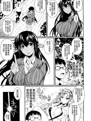[シュート・ザ・ムーン (フエタキシ)] ハイエルフｘハイスクール 1-5 (白 + 黒 + TWINTAIL) [中国翻訳] [無修正]_01-010