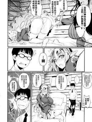 [シュート・ザ・ムーン (フエタキシ)] ハイエルフｘハイスクール 1-5 (白 + 黒 + TWINTAIL) [中国翻訳] [無修正]_01-011