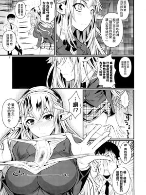 [シュート・ザ・ムーン (フエタキシ)] ハイエルフｘハイスクール 1-5 (白 + 黒 + TWINTAIL) [中国翻訳] [無修正]_01-012