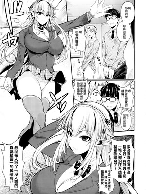 [シュート・ザ・ムーン (フエタキシ)] ハイエルフｘハイスクール 1-5 (白 + 黒 + TWINTAIL) [中国翻訳] [無修正]_02-007