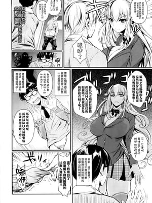 [シュート・ザ・ムーン (フエタキシ)] ハイエルフｘハイスクール 1-5 (白 + 黒 + TWINTAIL) [中国翻訳] [無修正]_02-008